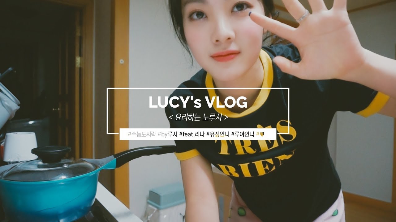 ルーシー(Lucy)
