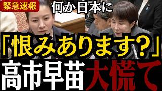 【移民問題】「日本人が嫌いですか？」参政党の安達議員と吉川議員が高市政権の杜撰な移民政策を徹底追及!!【自民党/外国人問題/小野田 紀美】