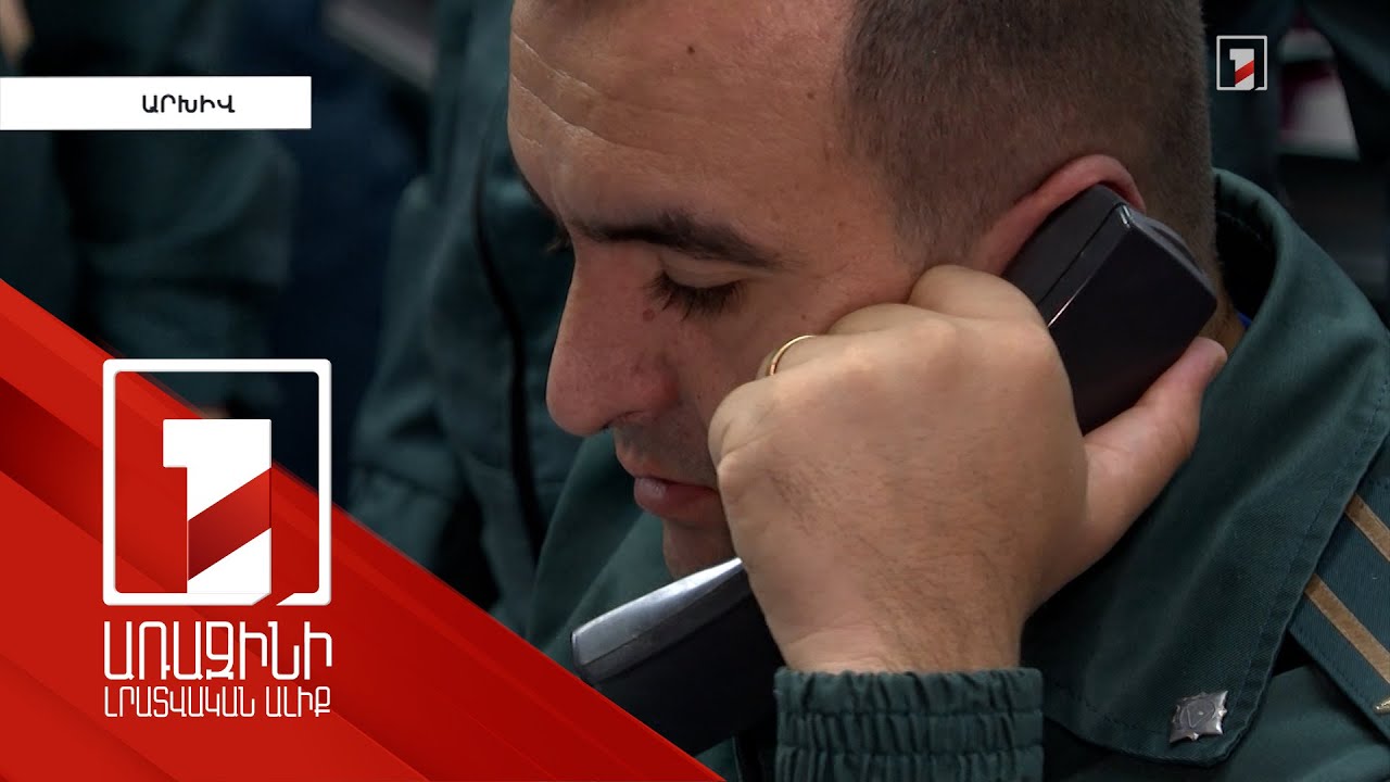 Օգոստոսի 12-ի երկրաշարժից հետո վնասների հետ կապված շուրջ 120 զանգ է ստացել ՆԳՆ-ն