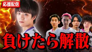 お前が落ちたらこのチームは終り。【FNCS Heat2】