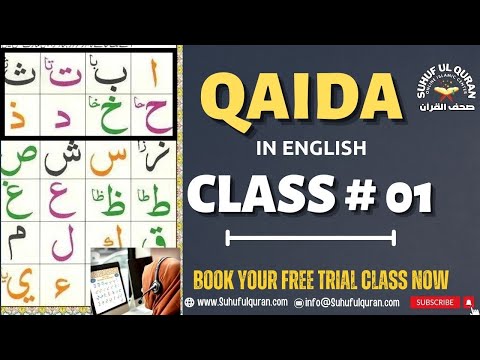 Noorani Qaida Class 1 [English] | Learn Free Qaida Lesson with Tajweed | Suhuf ul Quran