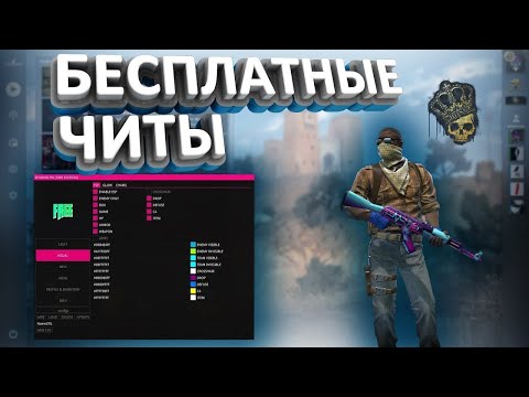 Как скачать чит Winner.pw