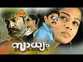 Sadhyam Dubbed Movie Jagapati Babu Priyamani