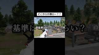 みんなはどう思う？#荒野行動 #おすすめ #shorts