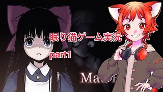 MAD FATHER(マッド ファザー)Part1