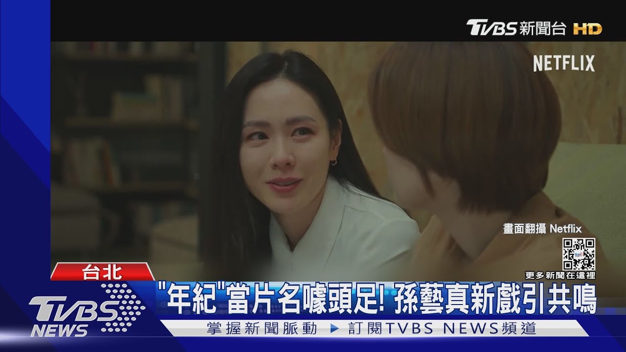 孫藝真2/16婚後首亮相!新作「三十九」扮女強人詮釋閨密情