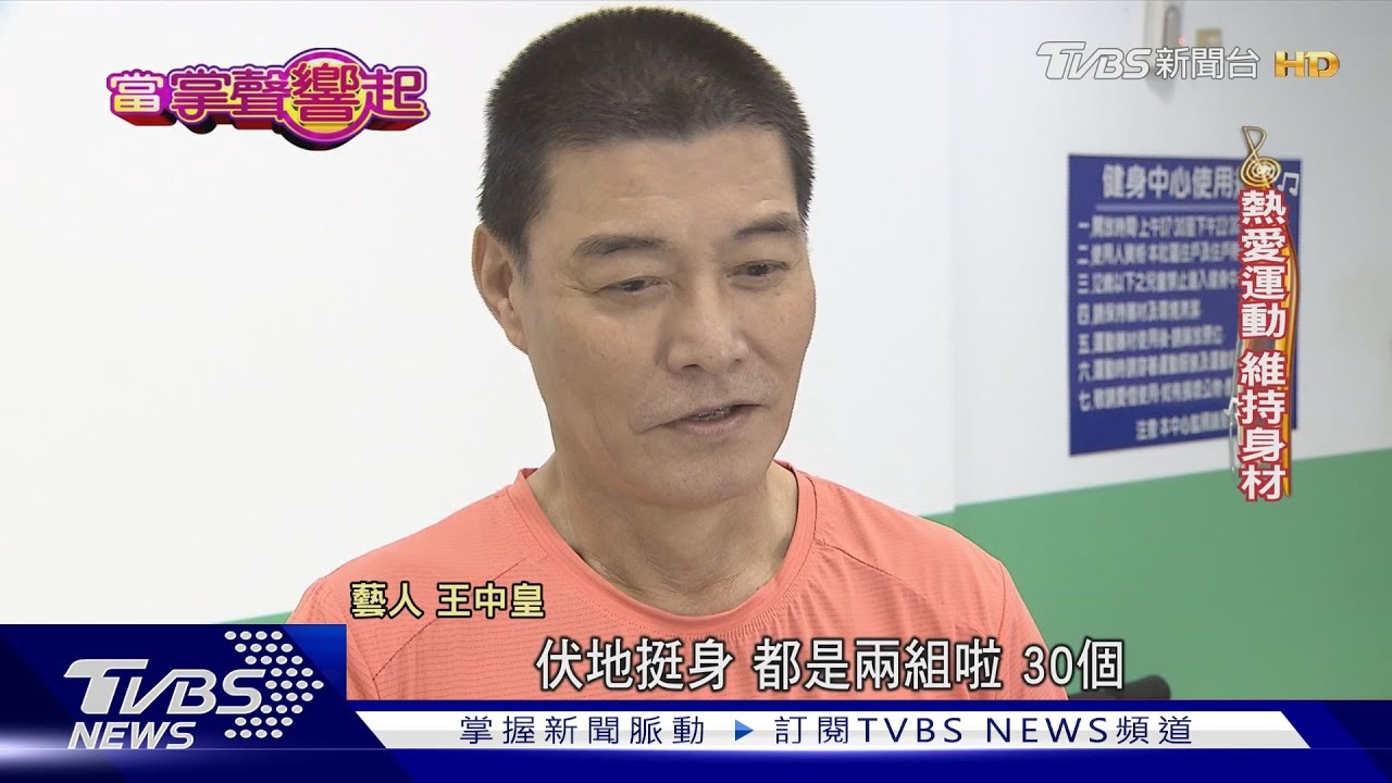 靠使壞走紅!王中皇自創洗腦狂笑 曝昔「海龍蛙兵」天菜照