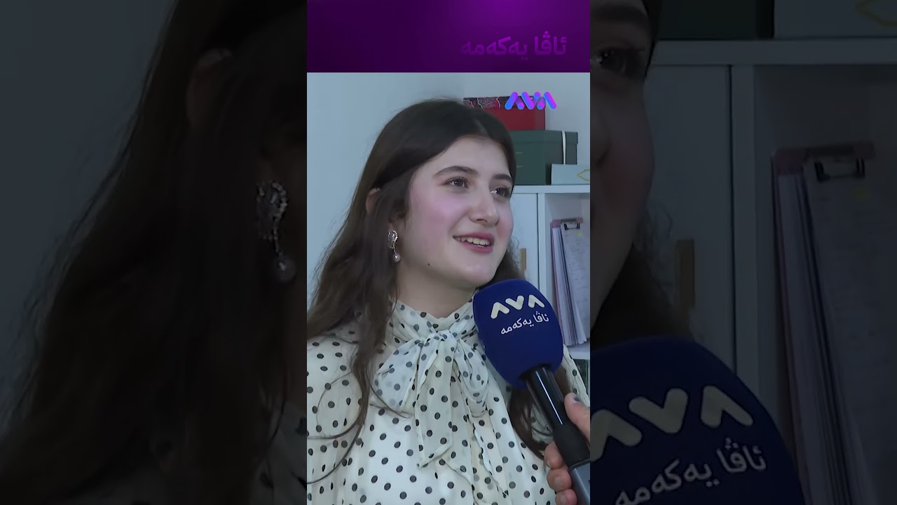 ڤیدیۆ | ڕۆژانە 10 سەعات دەمخوێند و بووم بە یەکەمی عێراق