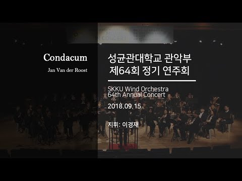 Condacum｜SKKU Wind Orchestra