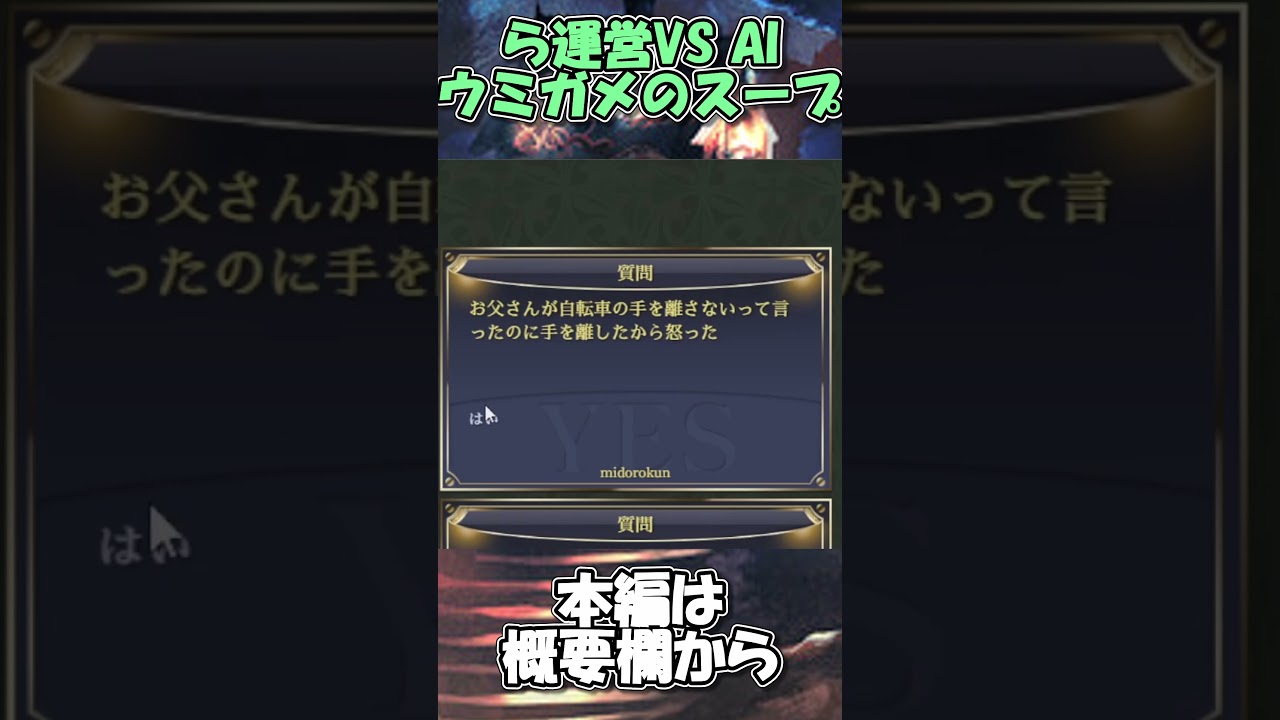 ついうっかりさらけ出してしまう緑とおっちょこちょいなシステム