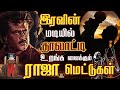 இரவின் மடியில் தாலாட்டி உறங்க வைக்கு