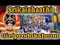 Sikakalahasthi Giri Pradakshana Bramhothsavalu PSR Times Srikalahasti Giripradakshina