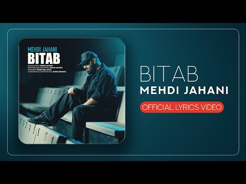 Mehdi Jahani - Bitab | OFFICIAL LYRICS VIDEO مهدی جهانی - بی تاب