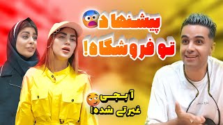به خاطر آبجیش کم مونده بود منو بزنه 😤