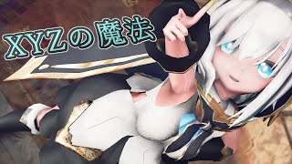 【にじさんじMMD】XYZの魔法【アルス・アルマル】