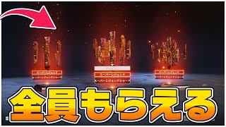 APEXのスパレジェが無料で入手出来る裏技やってみた！【APEX/エーペックスレジェンズ】