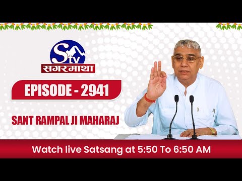 SAGARMATHA TV LIVE SATSANG || SAINT RAMPAL JI MAHARAJ