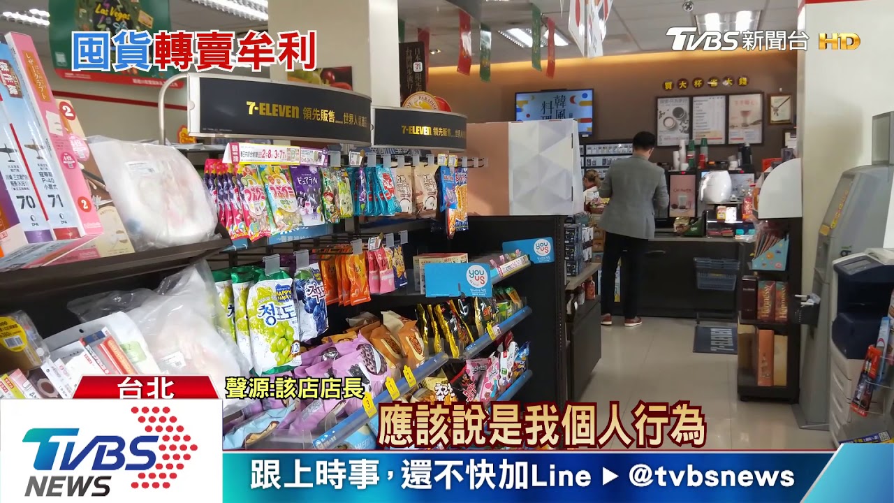 擁大量限定悠遊卡　超商店長遭控「偷賣」