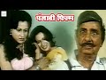 अपनी बेटी की उम्र की लड़की के साथ बुढा �