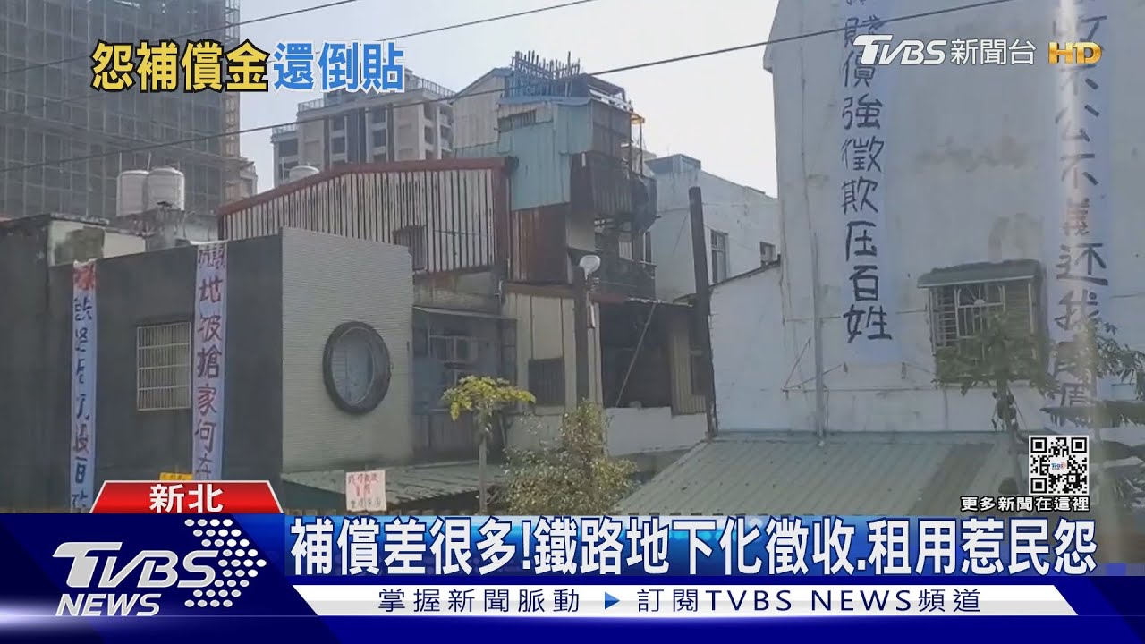 只隔50M每坪補償金差1.5倍 居民難接受