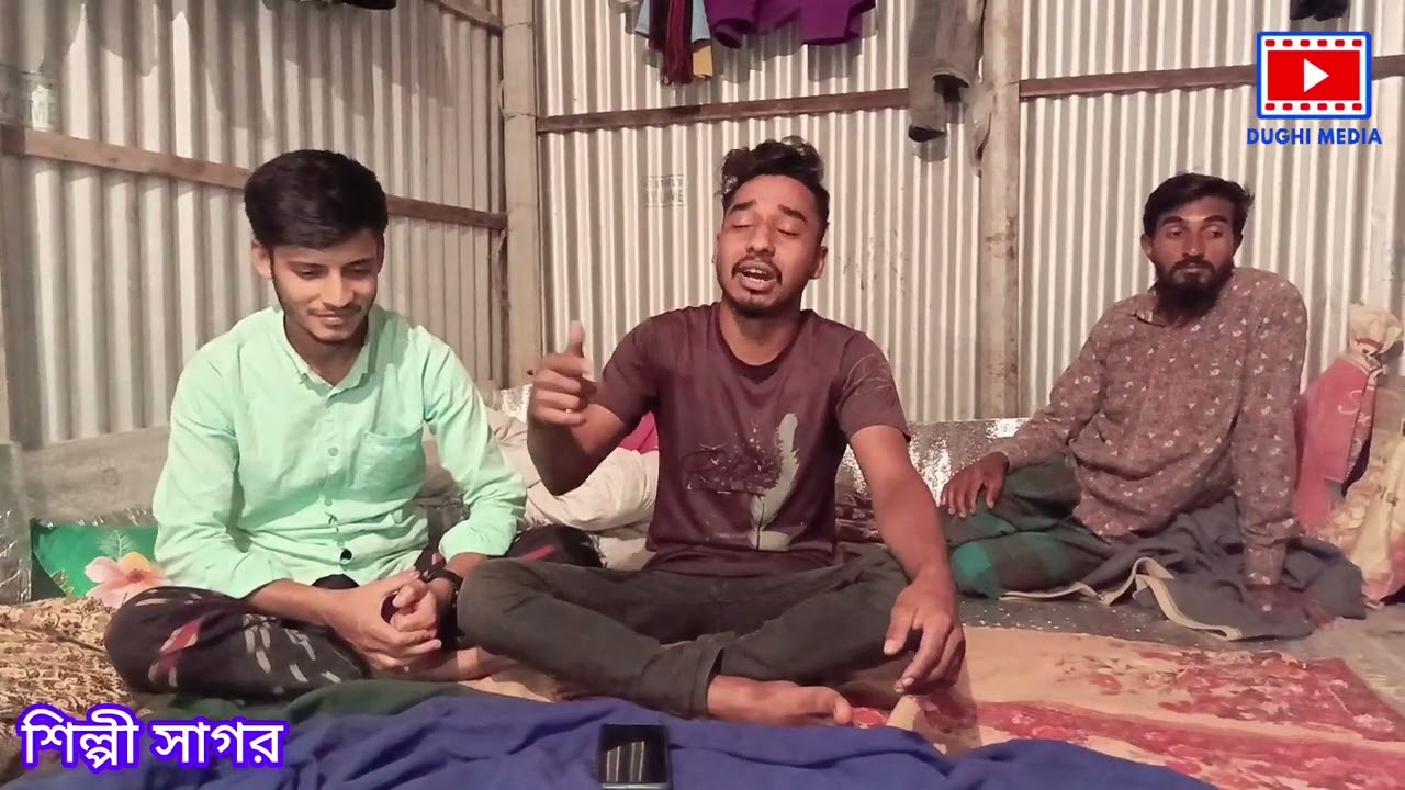 সাপের বিষ ঝাড়িলে নামে | সাগর সরকার | shaper bish jharilana mein | Sagar Sarkar