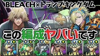 【インフレ】BLEACHの新キャラが強すぎて木属性環境変わりました…【パズドラ】