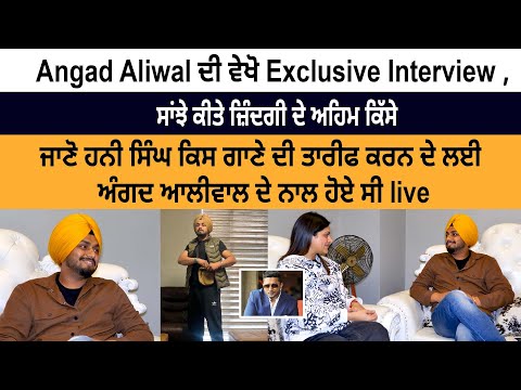 Punjabi Singer Angad Aliwal Latest Interview With Cine Punjabi - Yo Yo Honey Singh