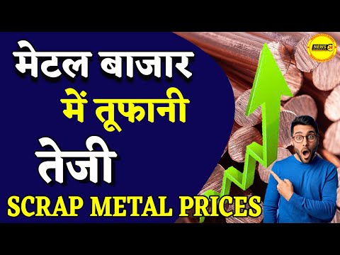 Metal Price Today || NewsMarkets24