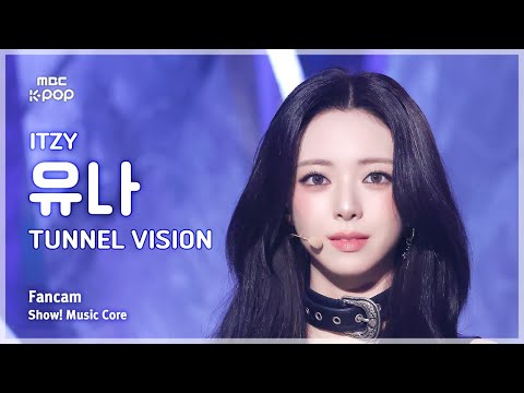 [#음중직캠] ITZY YUNA (있지 유나) – TUNNEL VISION FanCam | 쇼! 음악중심 | MBC251115
