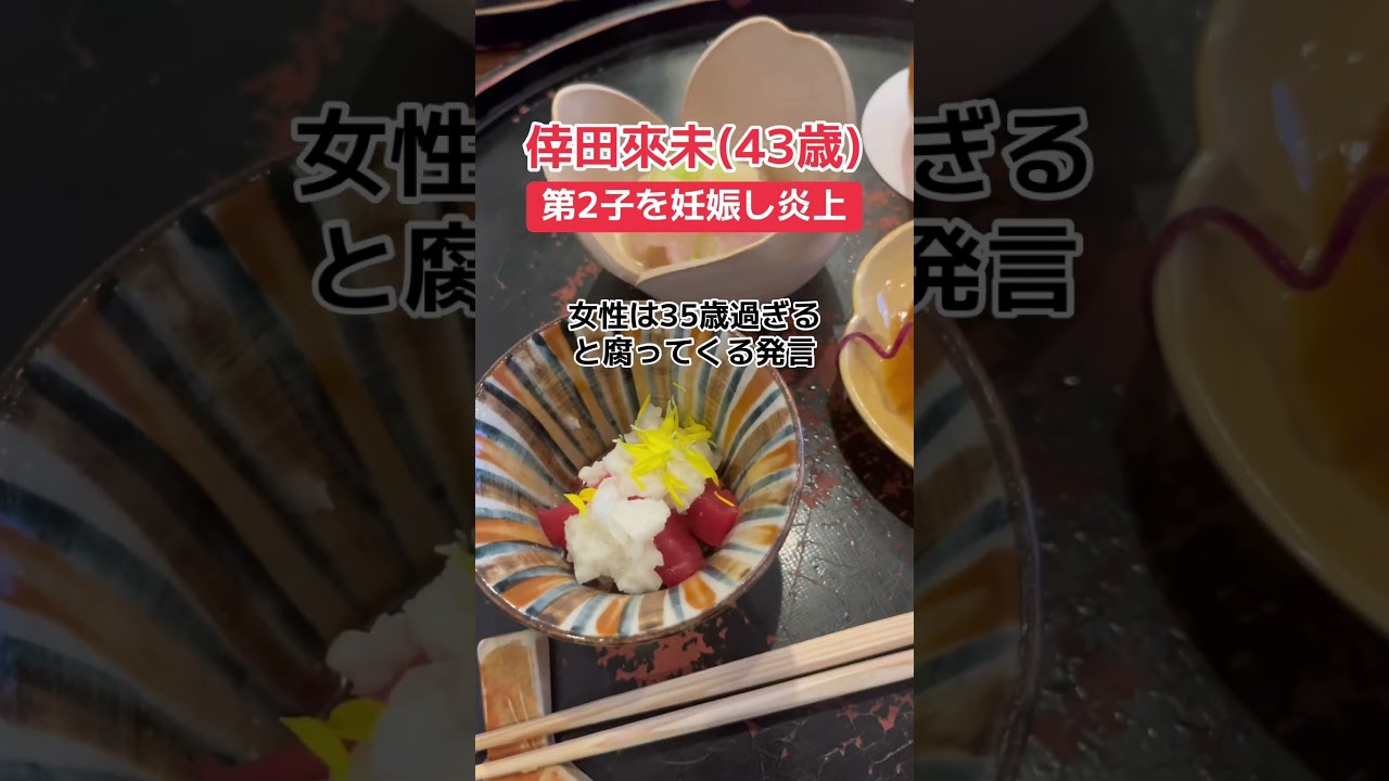 【炎上】35歳で腐る発言の倖田來未が第2子妊娠