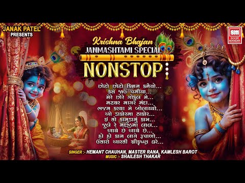 Nonstop Krishna Bhajan Hemant Chauhan