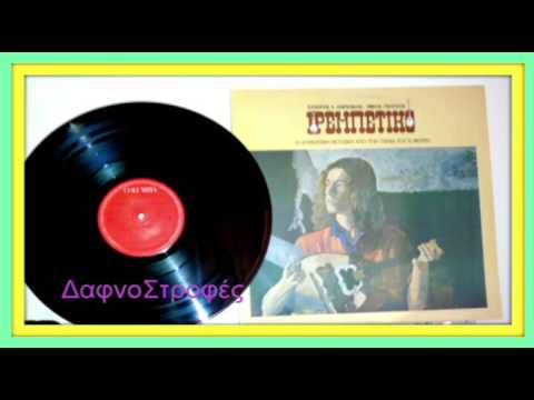 ΚΑΙΓΟΜΑΙ ΚΑΙΓΟΜΑΙ  - ΣΩΤΗΡΙΑ ΛΕΟΝΑΡΔΟΥ - ΧΟΡΩΔΙΑ (Σ. ΞΑΡΧΑΚΟΣ -Ν. ΓΚΑΤΣΟΣ)
