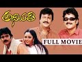 Adhipathi Telugu Full Length Movie Nagarjuna Mohan Babu Soundarya