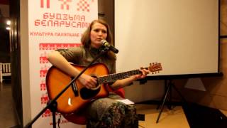 Тацяна Беланогая - Музыка - Мова Нанова (Маладзечна) 07.05.2014