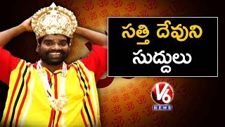 Bithiri Sathi As Lalitha Jewellery Owner Kiran Kumar | Conversation With Padma | Teenmaar News