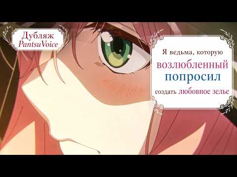 Тизер (PantsuVoice) Озвучка