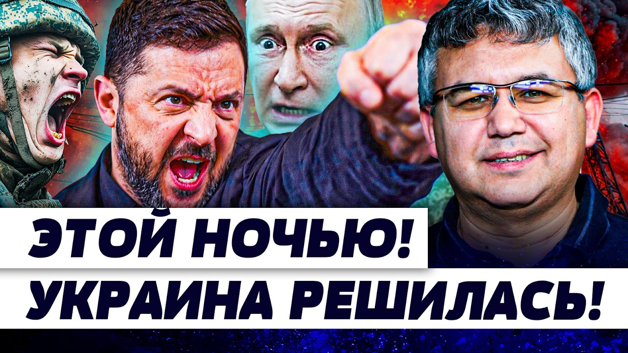 🧨ГАЛЛЯМОВ: УКРАИНА ПОСТАВИЛА ТОЧКУ! ЗАГОВОР ПРОТИВ ПУТИНА! РЕЙТИНГ на НУЛЕ!?