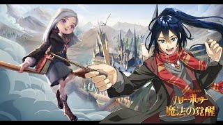 【魔法の覚醒】ニュートもっとうまくなりたい！ドビーも使いたい！