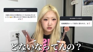 ポジティブ女すぎて世界一参考にならない恋愛相談