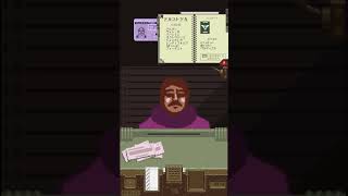 あなたか思うより栄光です #papersplease