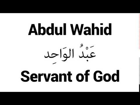 How to Pronounce Abdul Wahid! - Middle Eastern Names