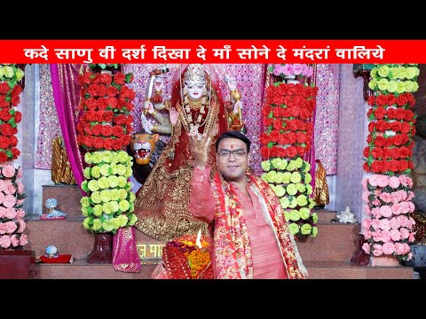 sade ghar fera pa de maa