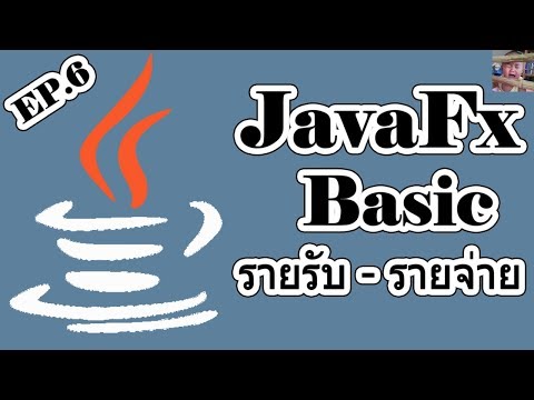 javafx tutorial for beginners (Desktop Step By Step) EP.6