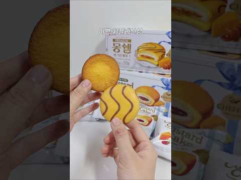 맛있는간식나옴 몽쉘&카스타드×치플레