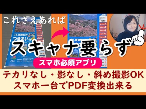 Microsoftの無料スキャナーアプリが大型アップデートされる