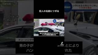 #ニュース#放送事故#ツボる#福井アナ#女子アナ#壺浅