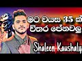 Shaleen Kaushalya (Vocalist) INTERVIW Shaleen Kaushalya (Vocalist) INTERVIW