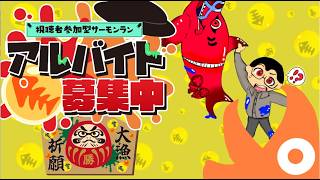 【参加型】スプラトゥーン3 サーモンラン　もう少しでアレが発売するからね