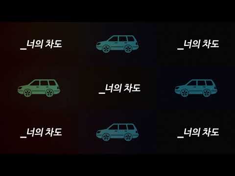 데프콘 (Defconn) - 보배드림 (Bobae Dream)