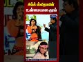 Silk Smitha S Original Voice Viral Video Silk Silksmitha Markantony